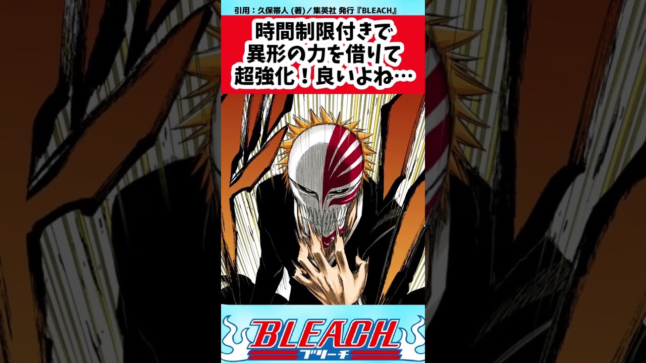 ブリーチ – Bleachの魅力とその多様な楽しみ方