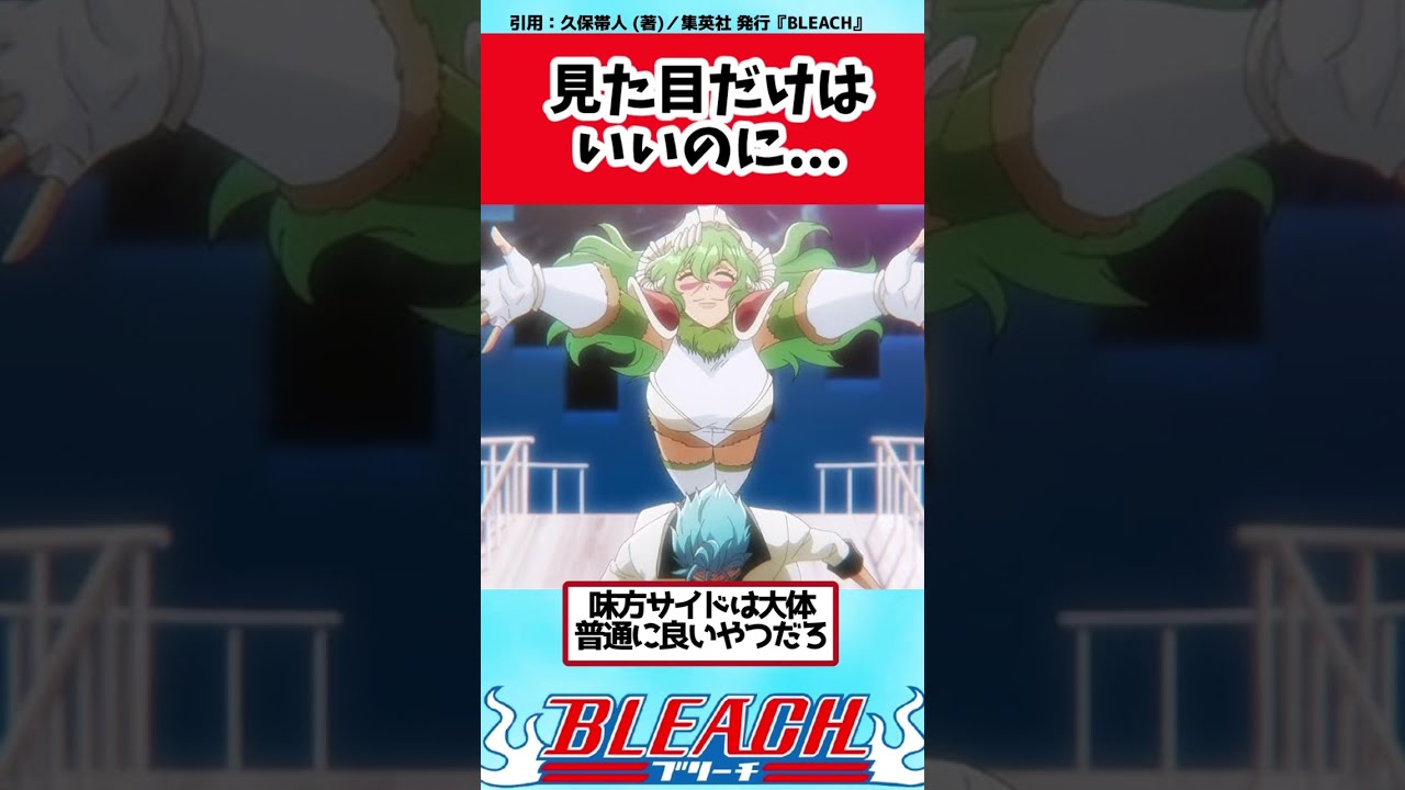 ブリーチ – Bleachの魅力とその多様な楽しみ方