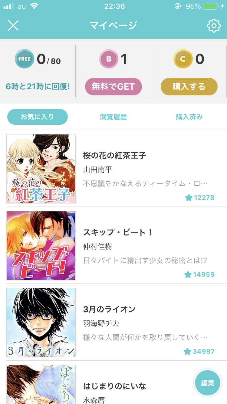 マンガ park - 誰もが楽しめるマンガの世界への扉