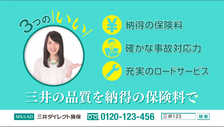 三井 ダイレクト 自動車 保険 - 手軽に選べる安心の保険プラン
